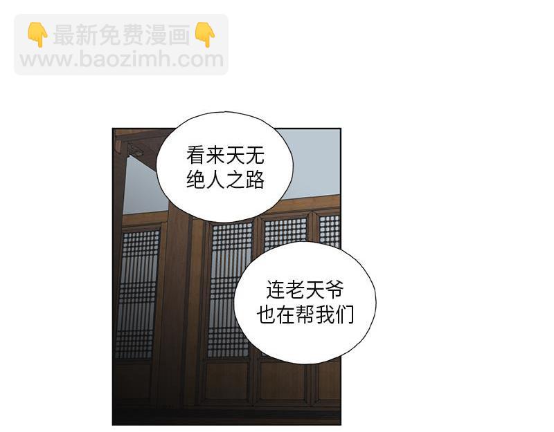 《卖粉妪》051 第12页