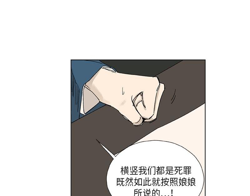 《卖粉妪》051 第13页