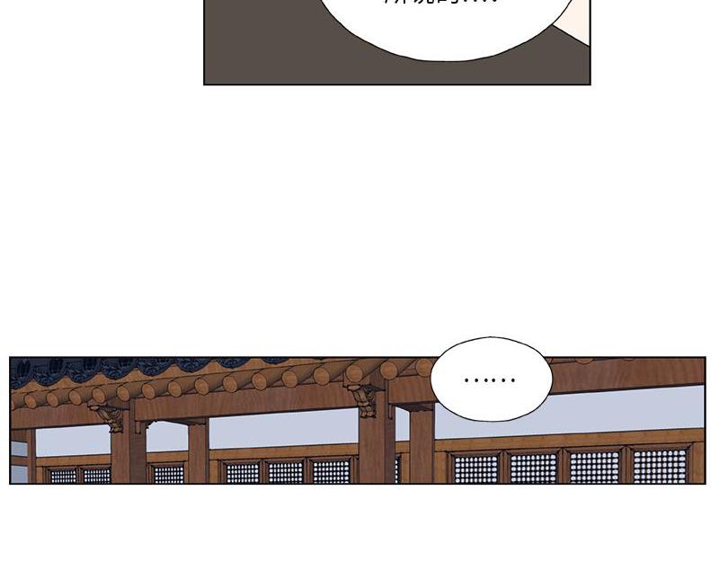 《卖粉妪》051 第14页