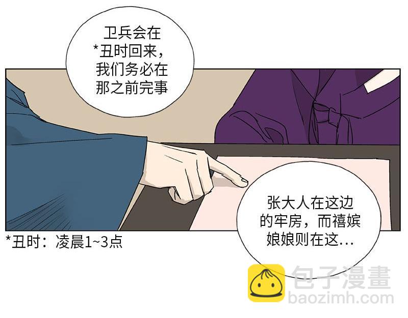 《卖粉妪》051 第15页