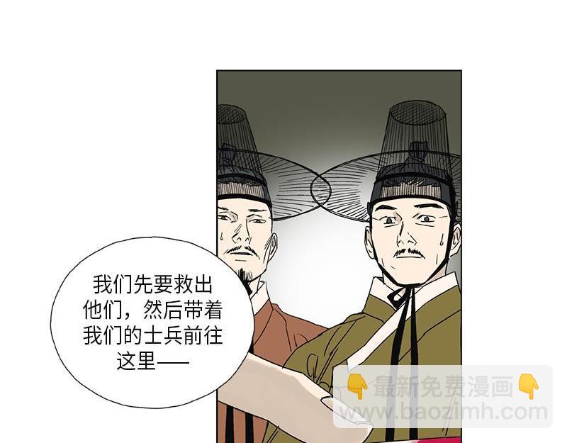 《卖粉妪》051 第16页