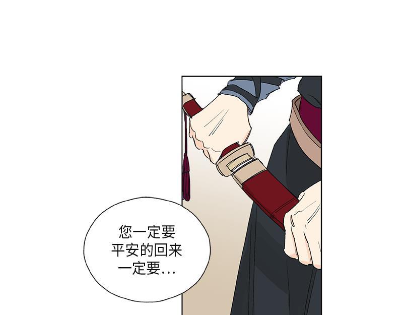 《卖粉妪》051 第19页