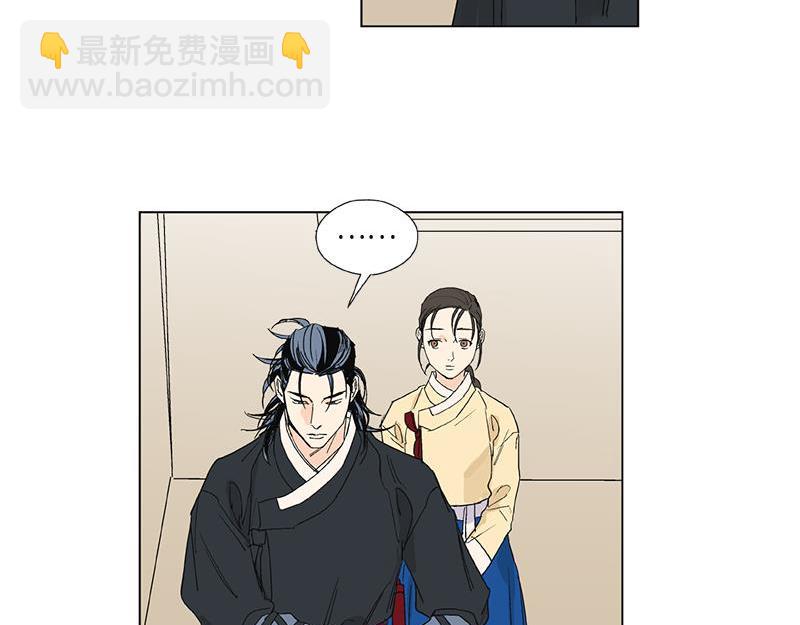 《卖粉妪》051 第20页