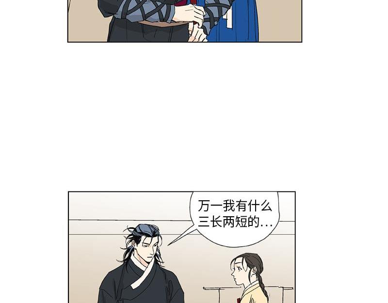 《卖粉妪》051 第21页