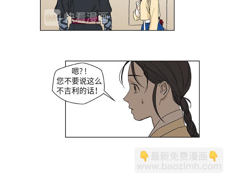《卖粉妪》051 第22页