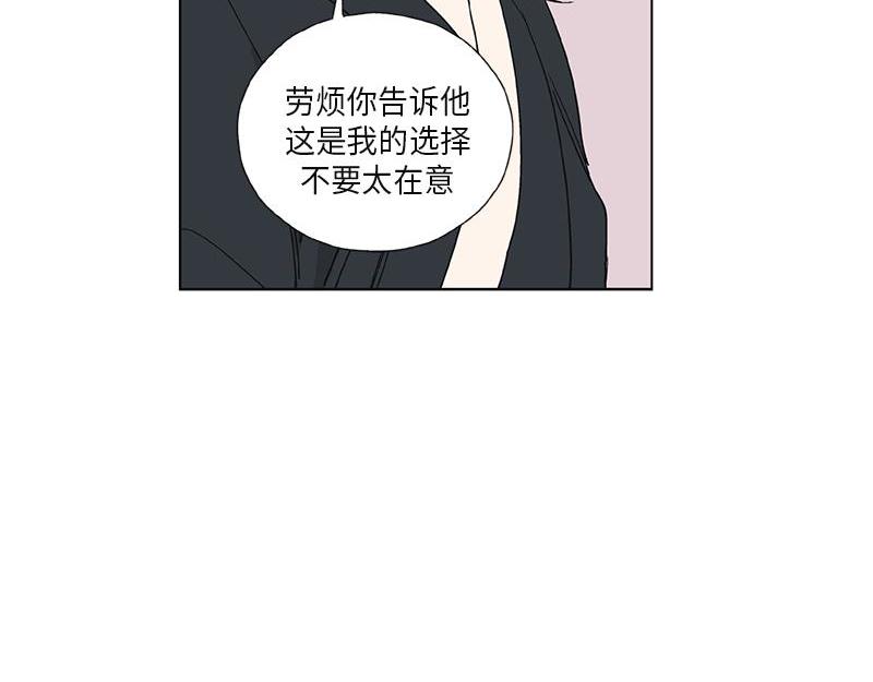 《卖粉妪》051 第24页