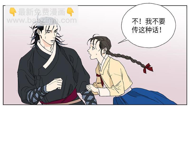 《卖粉妪》051 第25页