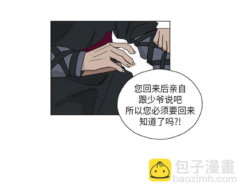 《卖粉妪》051 第26页