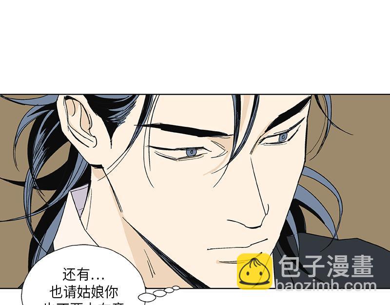 《卖粉妪》051 第28页