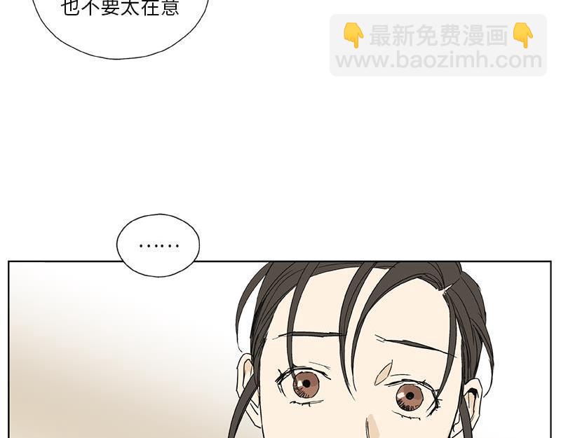 《卖粉妪》051 第29页