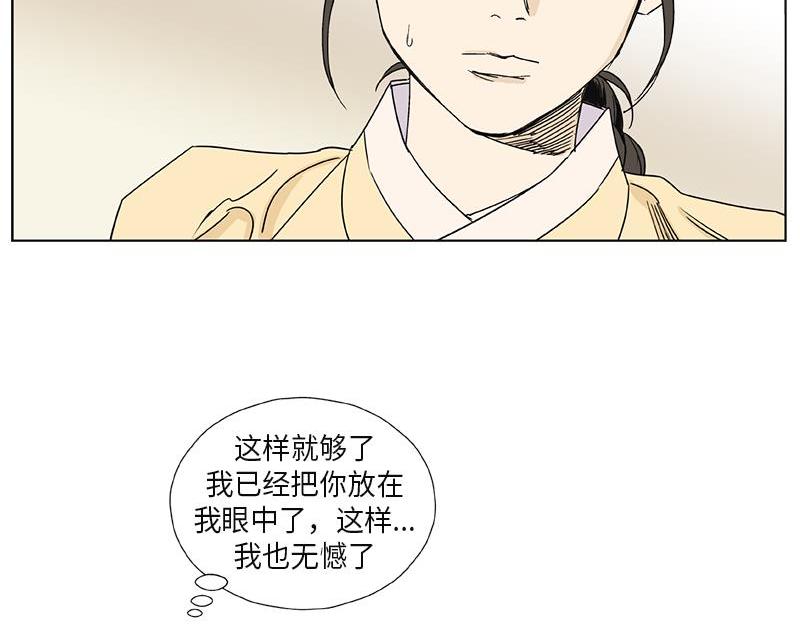 《卖粉妪》051 第30页