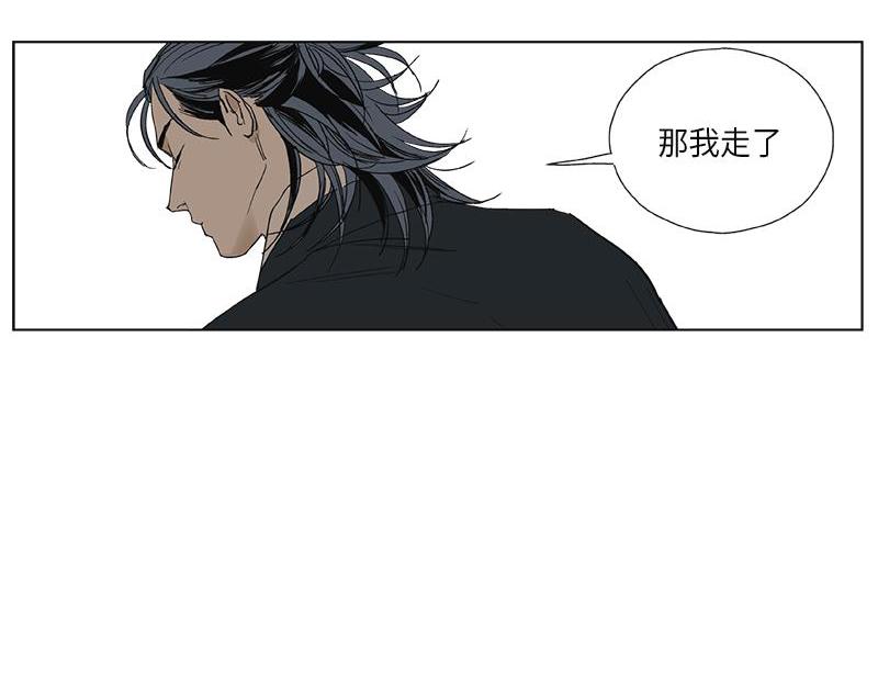 《卖粉妪》051 第31页