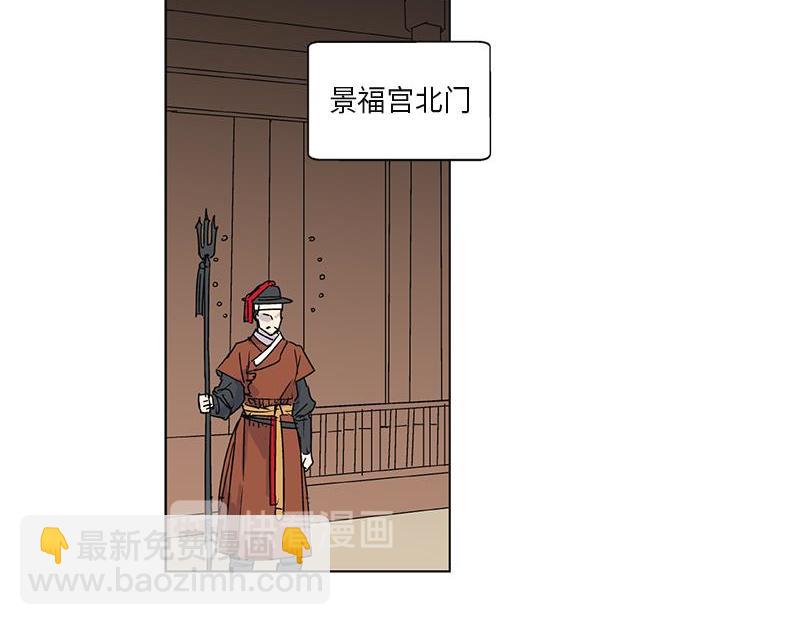 《卖粉妪》051 第33页