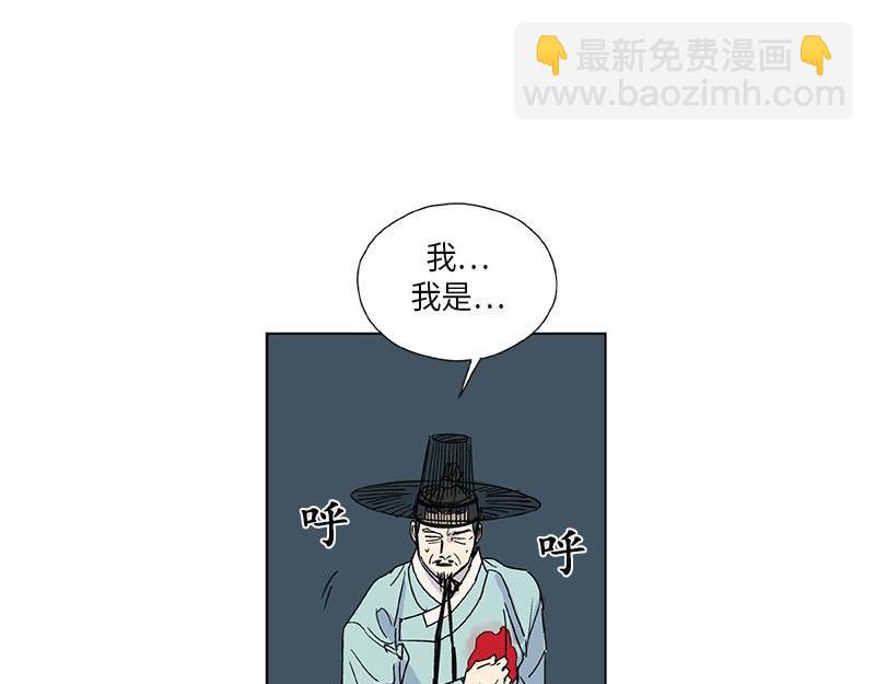 《卖粉妪》051 第35页