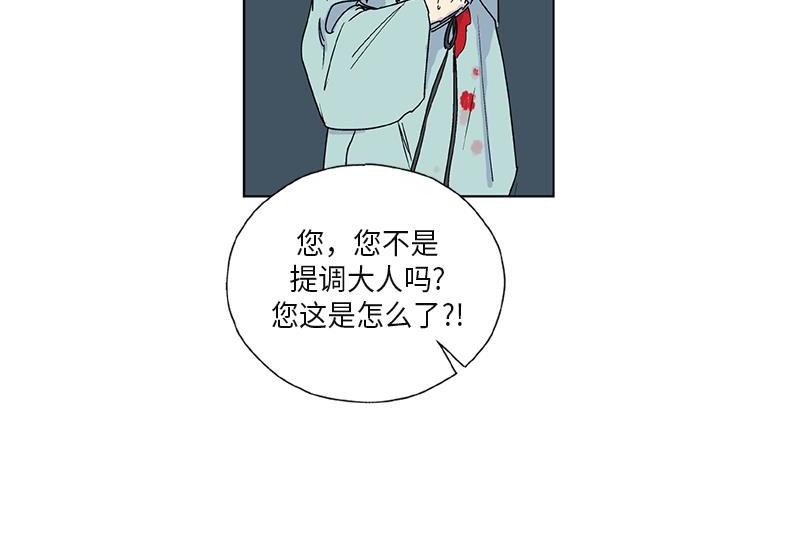 《卖粉妪》051 第36页