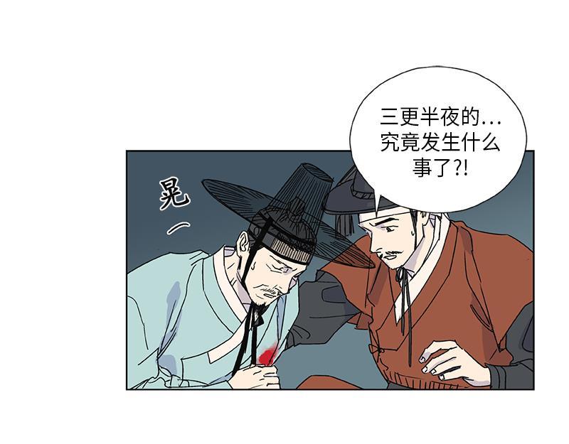 《卖粉妪》051 第37页