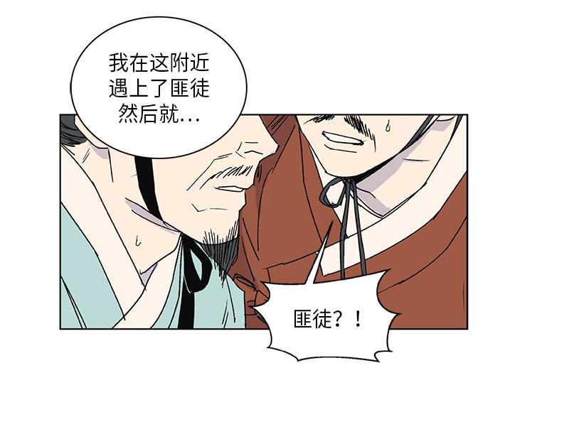 《卖粉妪》051 第38页