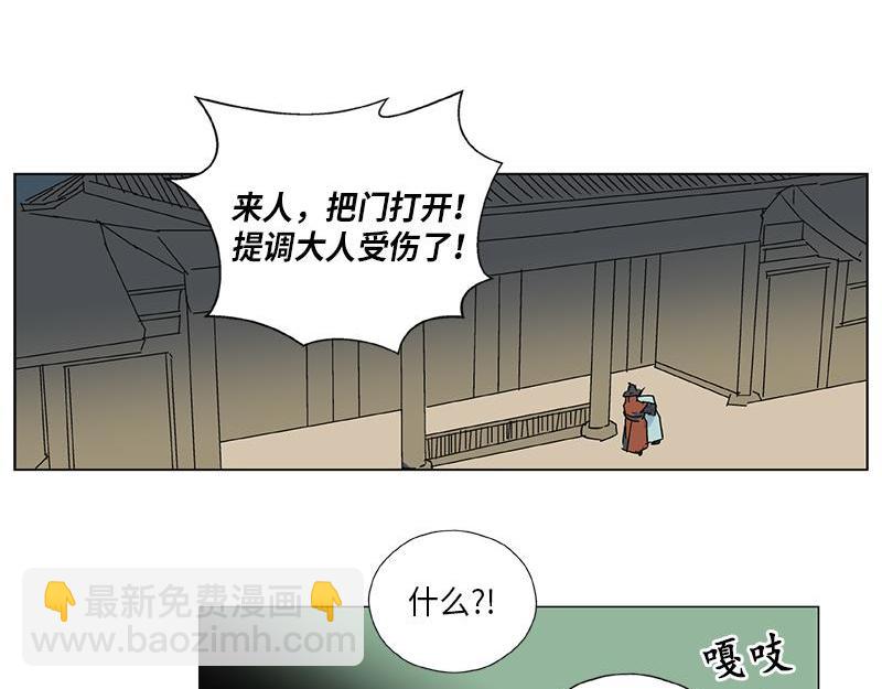 《卖粉妪》051 第39页