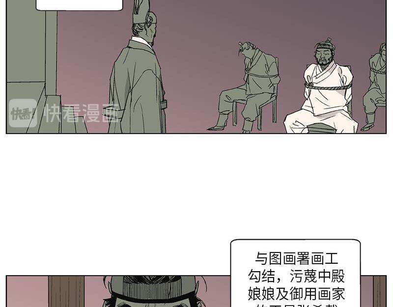 《卖粉妪》051 第3页