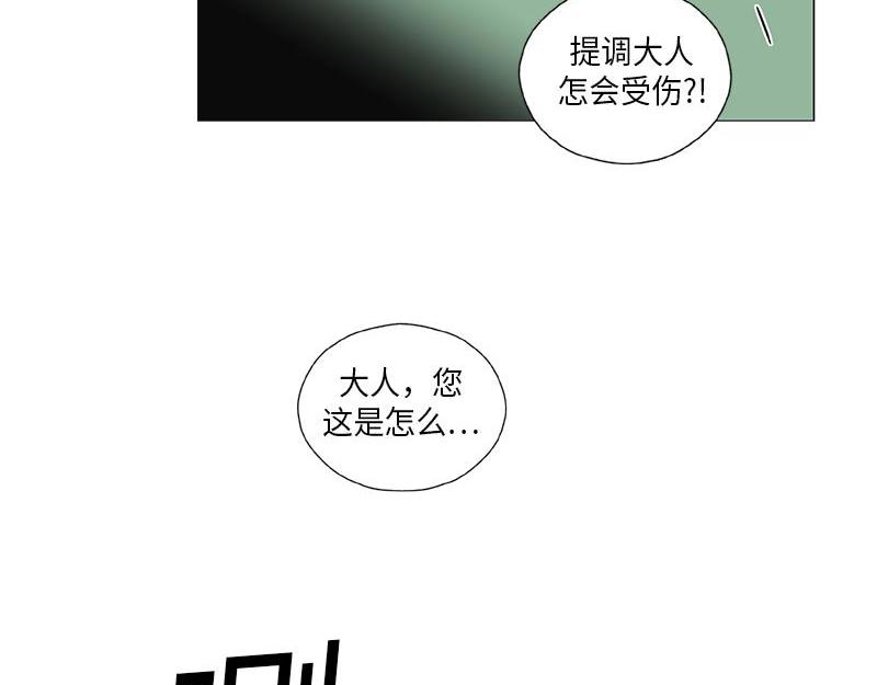 《卖粉妪》051 第40页