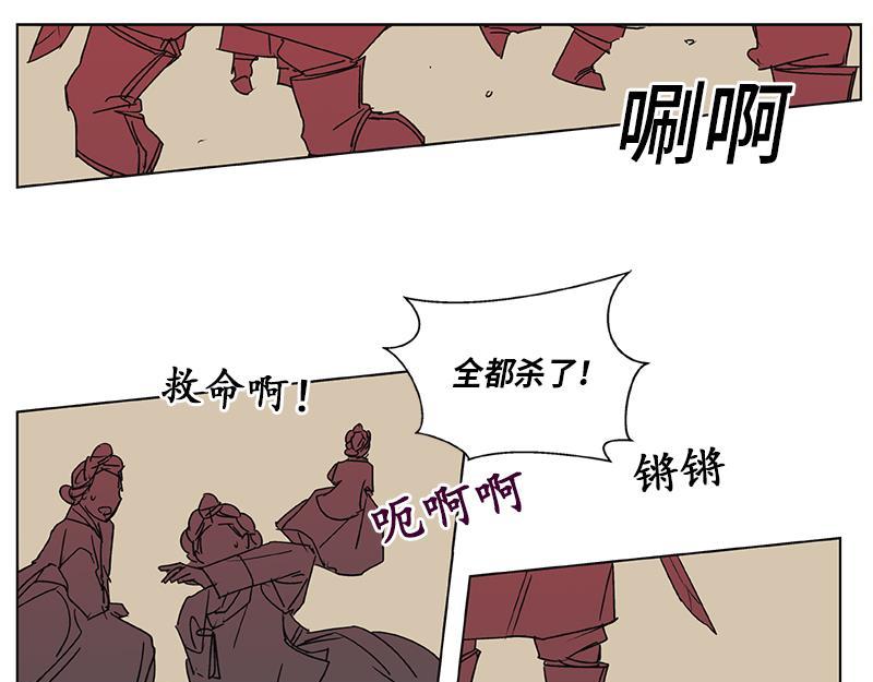 《卖粉妪》051 第46页