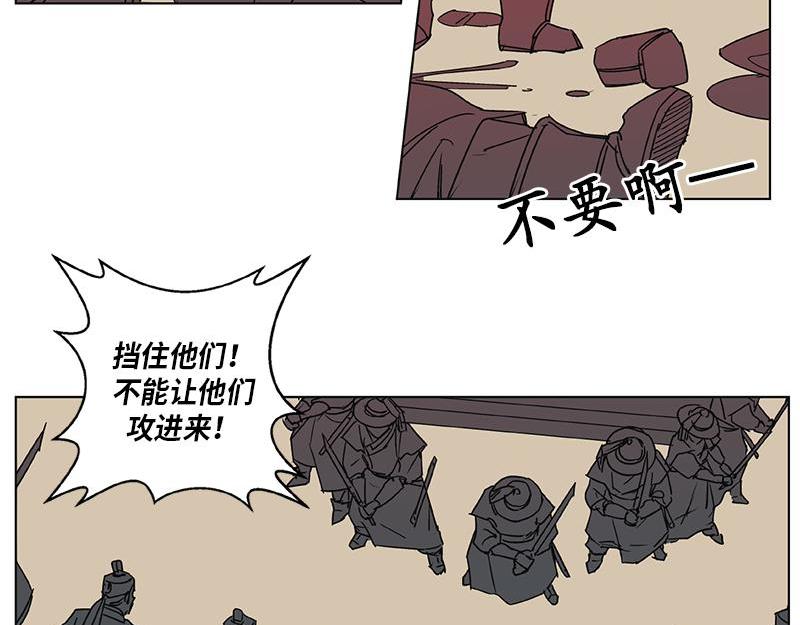 《卖粉妪》051 第47页