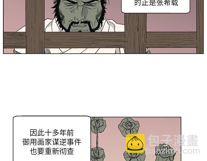 《卖粉妪》051 第4页