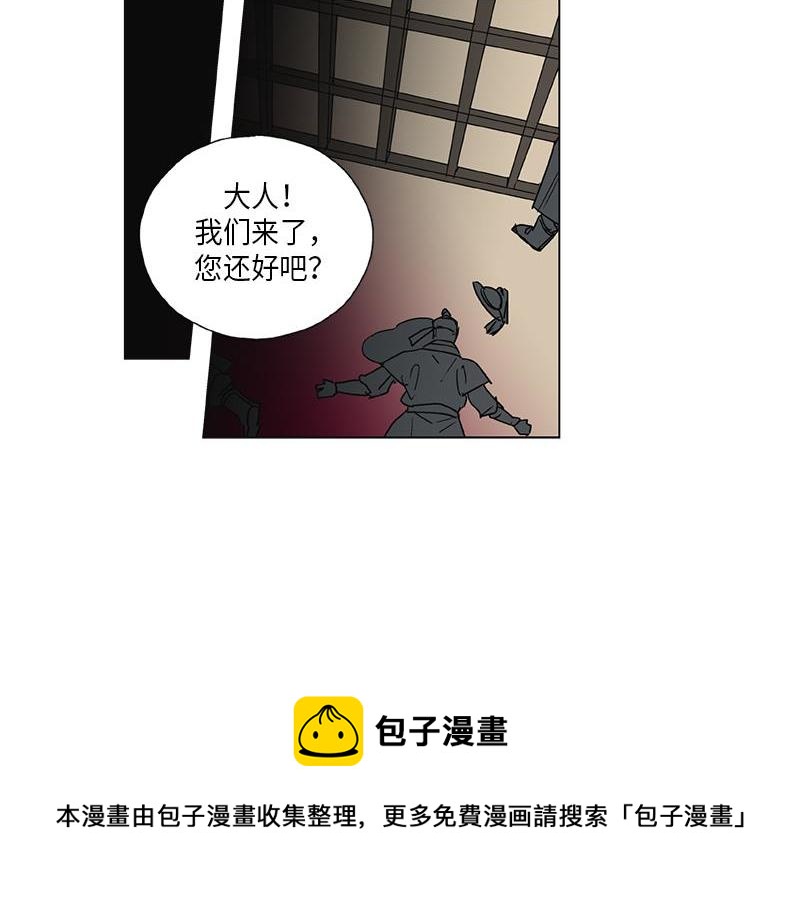 《卖粉妪》051 第50页