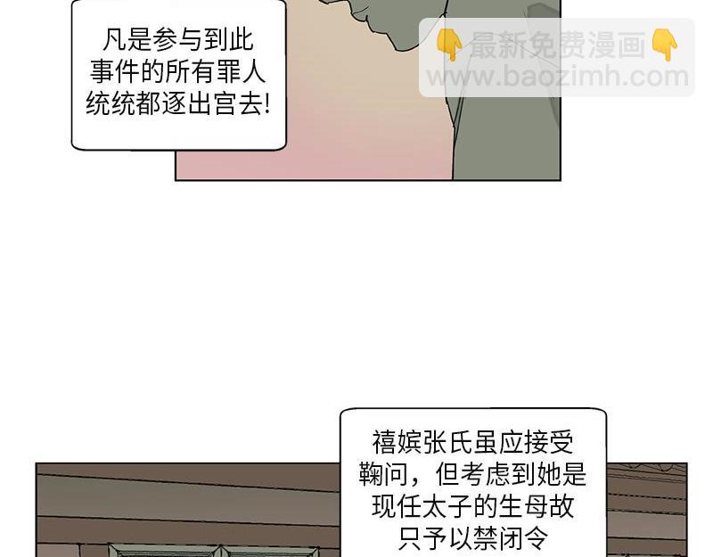 《卖粉妪》051 第6页