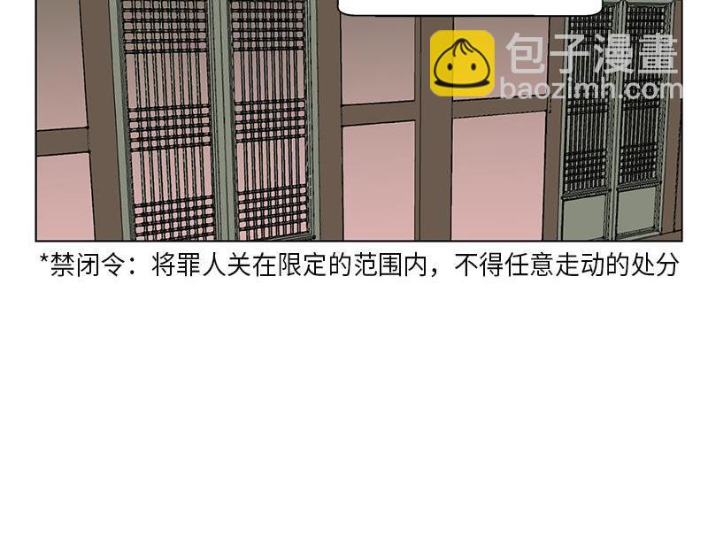 《卖粉妪》051 第7页