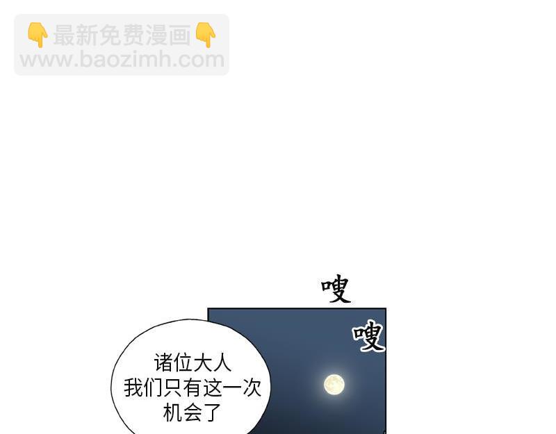 《卖粉妪》051 第8页