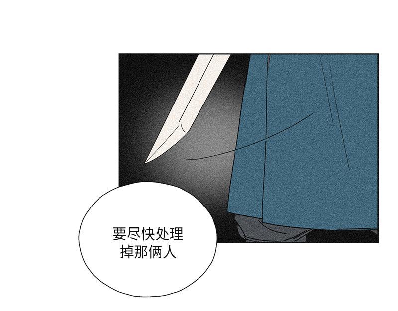 《卖粉妪》050 第10页