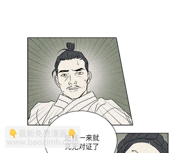 《卖粉妪》050 第11页