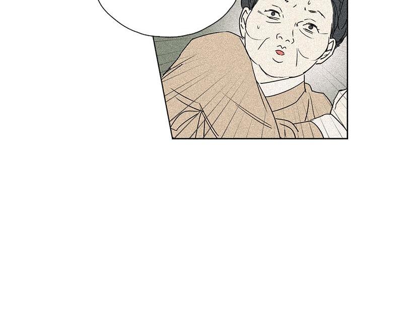 《卖粉妪》050 第12页