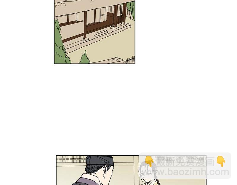 《卖粉妪》050 第14页