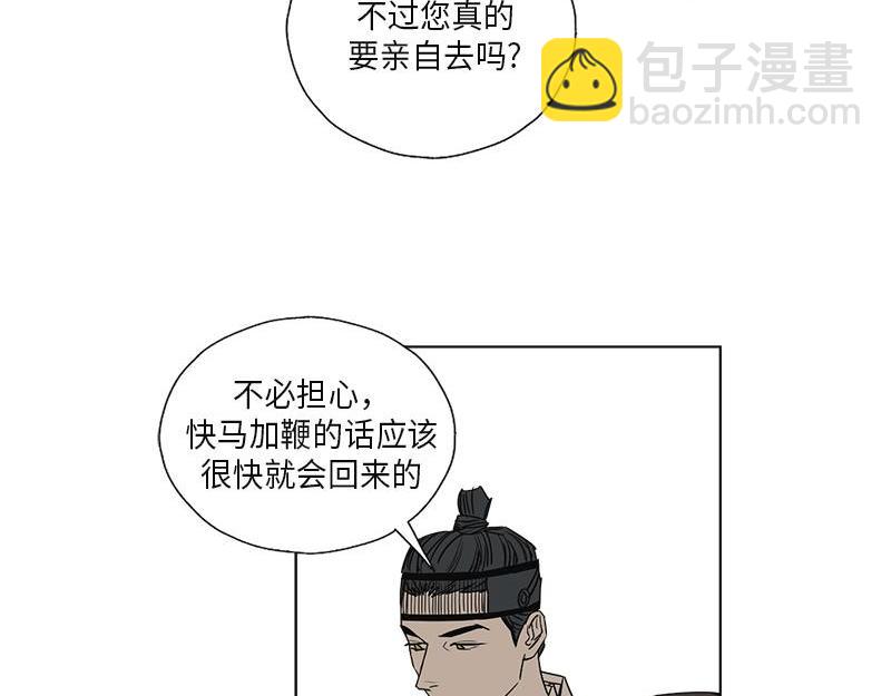 《卖粉妪》050 第16页