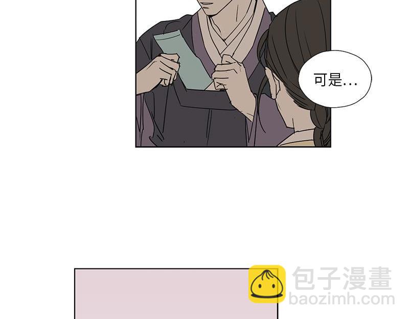 《卖粉妪》050 第17页