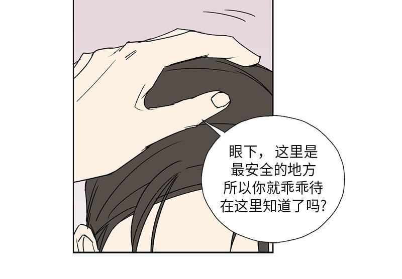 《卖粉妪》050 第18页