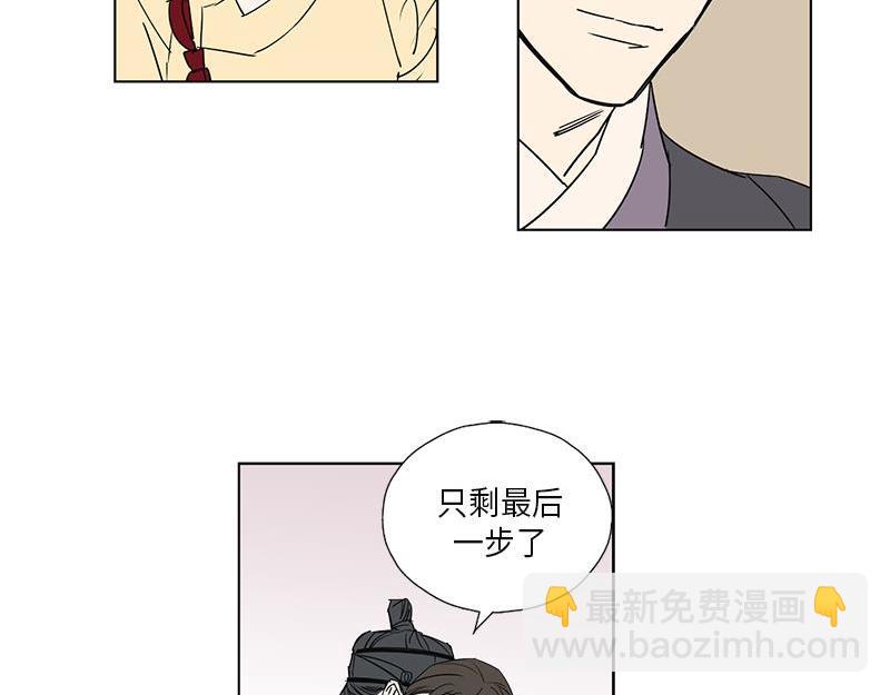 《卖粉妪》050 第20页