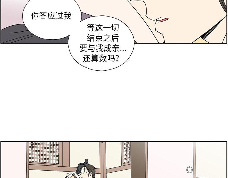 《卖粉妪》050 第22页