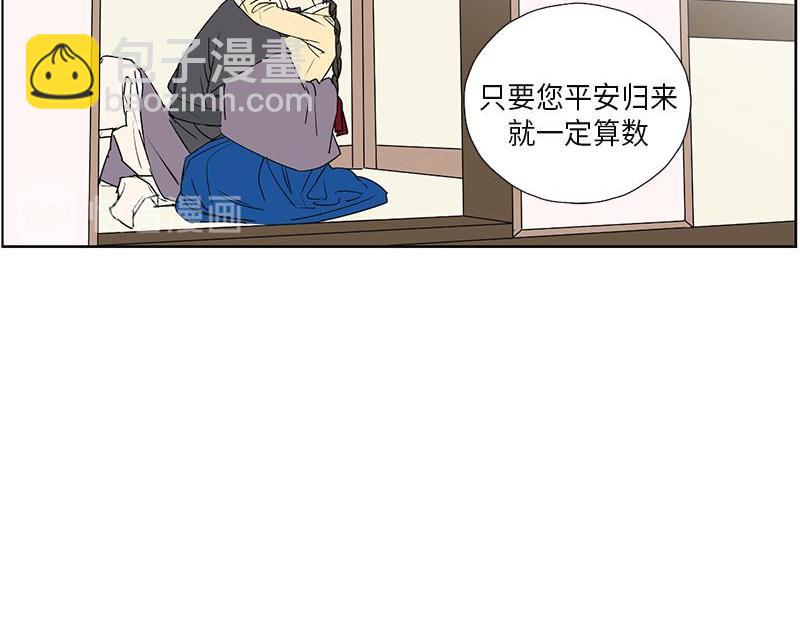 《卖粉妪》050 第23页