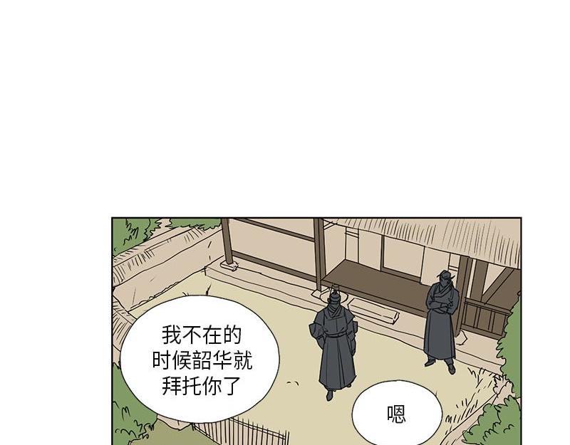 《卖粉妪》050 第24页