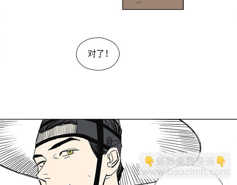 《卖粉妪》050 第26页