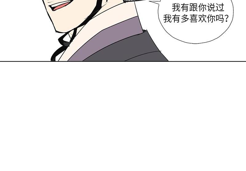 《卖粉妪》050 第27页