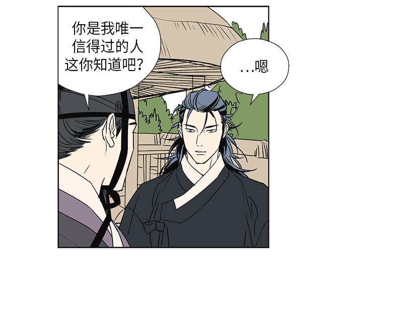 《卖粉妪》050 第28页