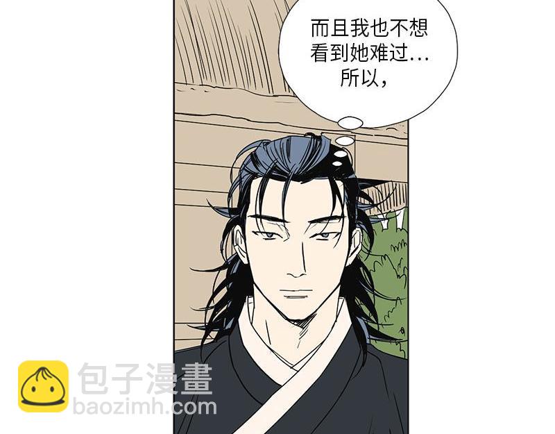《卖粉妪》050 第32页