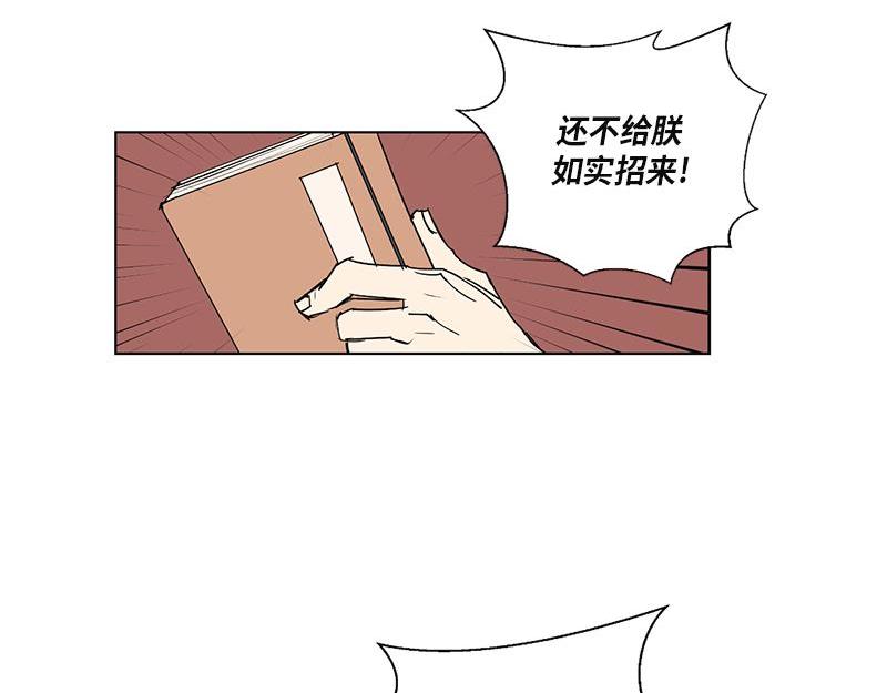 《卖粉妪》050 第38页