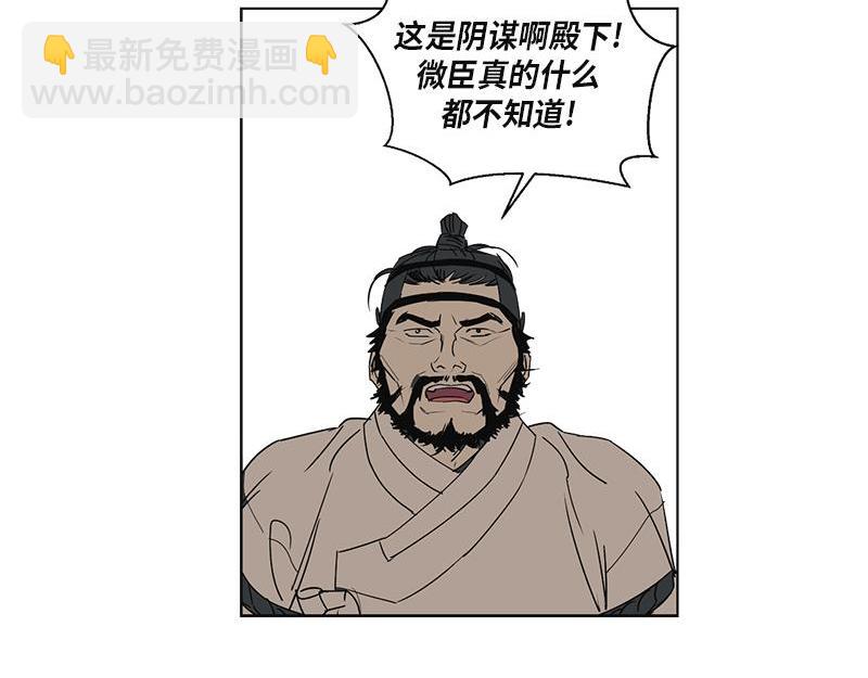 《卖粉妪》050 第39页