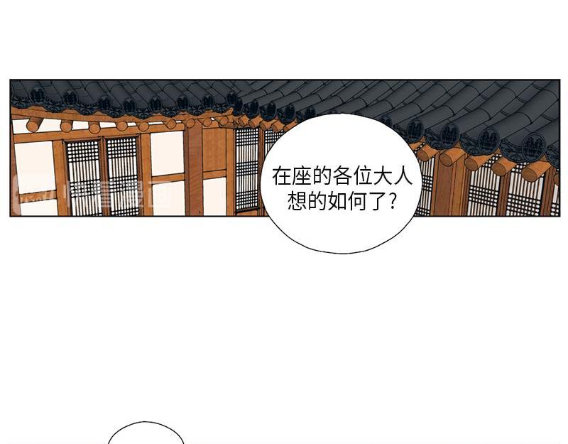 《卖粉妪》050 第3页