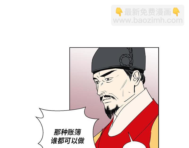 《卖粉妪》050 第40页
